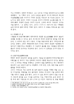 중국 불교전래에 관한 여러 가지 설화와 전설-3