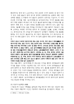 중국 불교전래에 관한 여러 가지 설화와 전설-4