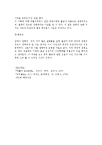 중국 불교전래에 관한 여러 가지 설화와 전설-5