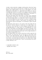 백제유민의 동향-3