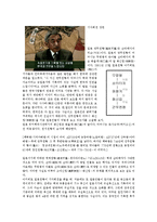 백제유민의 동향-4