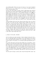 백제유민의 동향-5