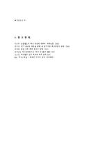 백제유민의 동향-7