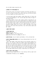 문자로 보는 삼국사기와 고사기-2