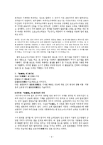 문자로 보는 삼국사기와 고사기-6
