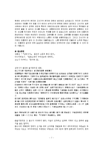 문자로 보는 삼국사기와 고사기-7