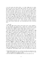 단군신화를 보는 시각-2