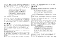 남북한 학계의 역사인식-3