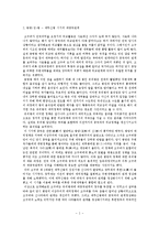 고구려의 대 중국 외교정책-2