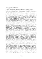 고구려의 대 중국 외교정책-3