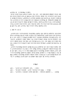 고구려의 대 중국 외교정책-5