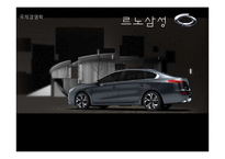 [국제경영 A+] 르노삼성의 한국 진출 전략-1