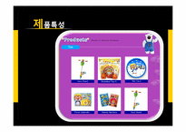 [국제경영학] 아이코닉스(뽀로로)의 프랑스 진출전략-10