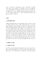 (A+ 레포트) 노인복지정책의 문제점과 개선방안-2