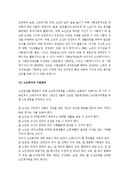 (A+ 레포트) 노인복지정책의 문제점과 개선방안-7