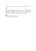 지역사회복지의 욕구사정의 유형을 설명하시오-3