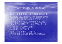 광주 상무소각처리장-6