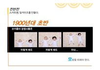 [A+] 콜라전쟁 - 코카콜라와 펩시의 경영전략과 마케팅전략을 중심으로 한 분석-10