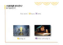 [A+] 콜라전쟁 - 코카콜라와 펩시의 경영전략과 마케팅전략을 중심으로 한 분석-11
