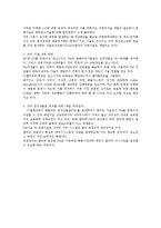 대기오염 처리방법-2