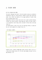 비철금속제련공업폐수처리-7