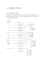 비철금속제련공업폐수처리-11