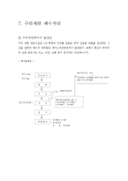 비철금속제련공업폐수처리-18
