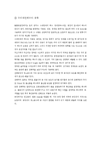 비철금속제련공업폐수처리-19