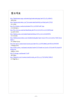 [태국]태국시장의 성장과 향후전망 보고서-9