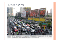 [태국]태국시장의 성장과 향후전망 PPT자료-3