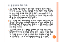 [태국]태국시장의 성장과 향후전망 PPT자료-7