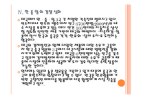 [태국]태국시장의 성장과 향후전망 PPT자료-12