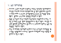 [태국]태국시장의 성장과 향후전망 PPT자료-13