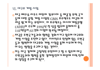 [태국]태국시장의 성장과 향후전망 PPT자료-15