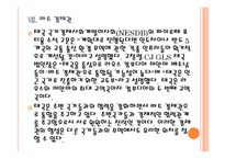 [태국]태국시장의 성장과 향후전망 PPT자료-16