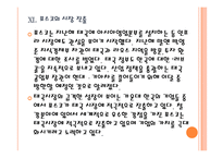 [태국]태국시장의 성장과 향후전망 PPT자료-19
