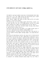 지역사회복지의 욕구사정의 유형을 설명하시오.-1