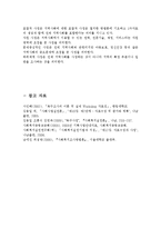 지역사회복지의 욕구사정의 유형을 설명하시오.-3