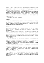 에너지 공업폐수처리-16