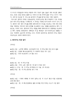 [한미FTA] 한미FTA 국회비준 주요내용과 장단점 및 영향분석-한미FTA장점단점, 한미FTA찬성반대--6
