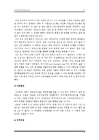 [한미FTA] 한미FTA 국회비준 주요내용과 장단점 및 영향분석-한미FTA장점단점, 한미FTA찬성반대--8