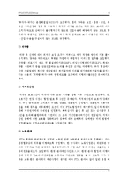 [한미FTA] 한미FTA 국회비준 주요내용과 장단점 및 영향분석-한미FTA장점단점, 한미FTA찬성반대--10