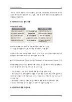 [한미FTA] 한미FTA 국회비준 주요내용과 장단점 및 영향분석-한미FTA장점단점, 한미FTA찬성반대--13