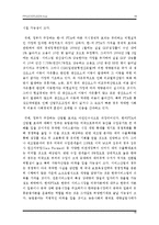 [한미FTA] 한미FTA 국회비준 주요내용과 장단점 및 영향분석-한미FTA장점단점, 한미FTA찬성반대--18