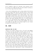[한미FTA] 한미FTA 국회비준 주요내용과 장단점 및 영향분석-한미FTA장점단점, 한미FTA찬성반대--19