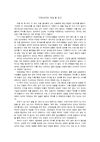 바보 상자의 역습-1