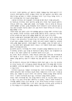 다이어트의 필요성과 해야하는 이유(건강과 다이어트OCU A+)-2