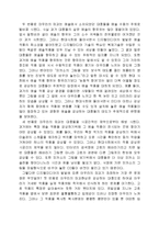 디지털미디어의 발달과 아우라의 상실-4
