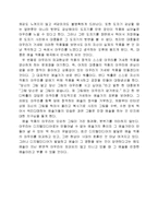 디지털미디어의 발달과 아우라의 상실-5