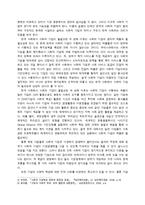 한국사회에 사회적기업이 필요한가-3